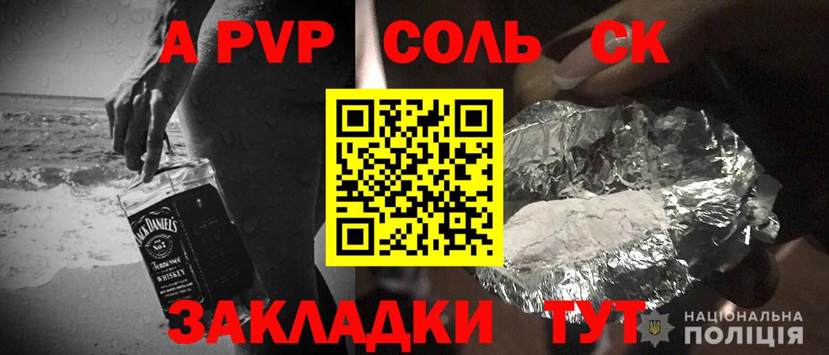 А ПВП мука  Alpha PVP кристаллы  Каменск-Уральский  Вход с VPN  A-PVP кристаллы 