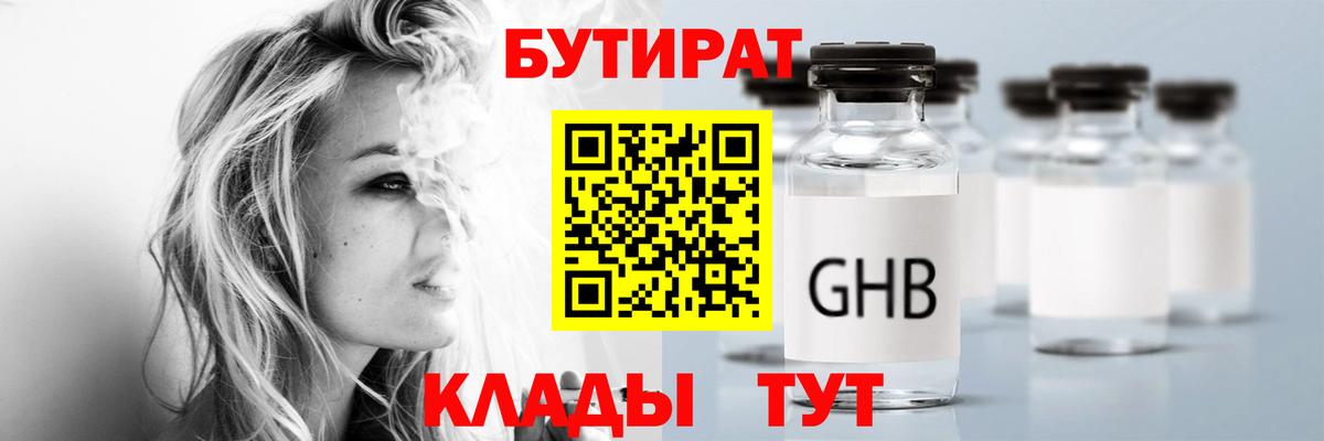 БУТИРАТ  БУТИРАТ буратино  Вход с VPN  Каменск-Уральский 