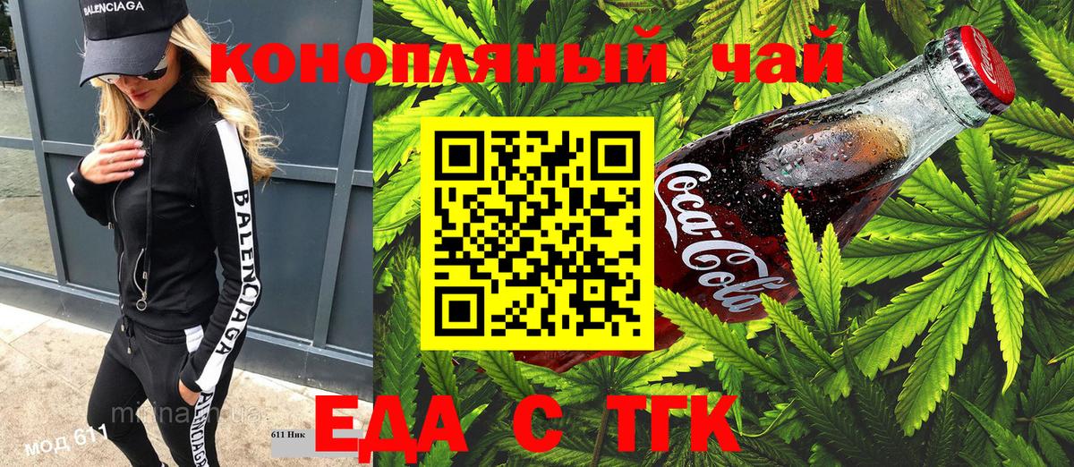 Canna-Cookies марихуана  Вход с VPN  Каменск-Уральский 