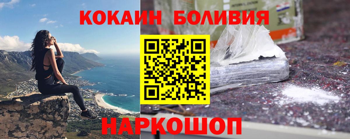 COCAIN Эквадор  Вход с VPN  Cocaine  Каменск-Уральский 