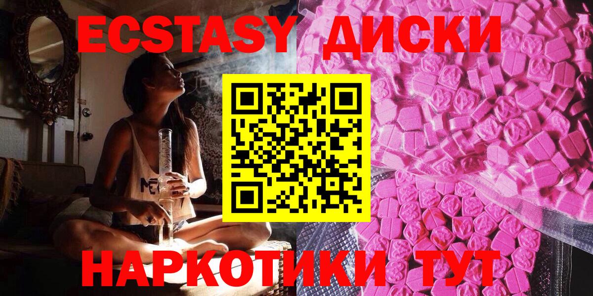 продажа наркотиков  гидра ссылки  Экстази 99%  Каменск-Уральский  Экстази 250 мг  Ecstasy  Вход с VPN 
