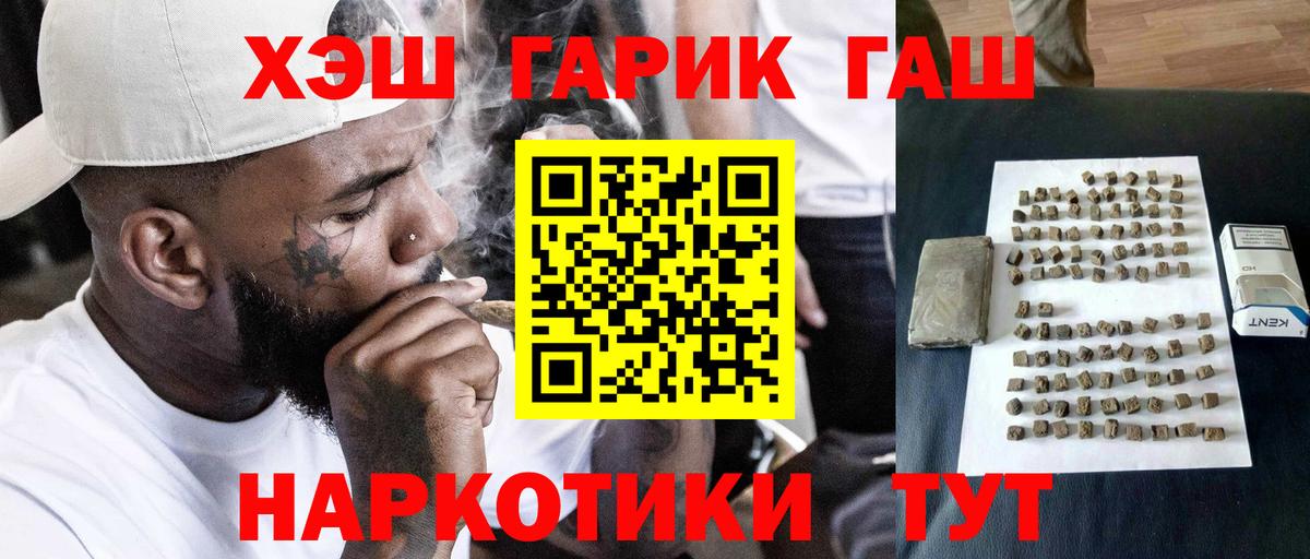 Каменск-Уральский  ГАШИШ хэш  Вход с VPN 
