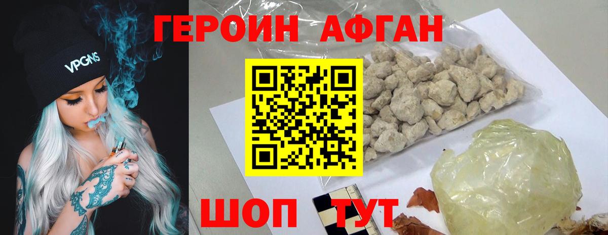 Каменск-Уральский  ГЕРОИН Heroin  ГЕРОИН  Вход с VPN 