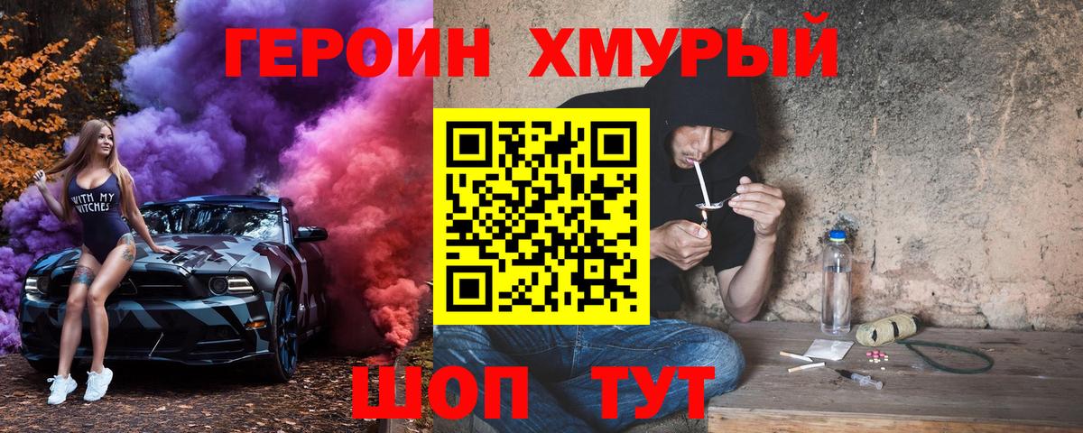 Героин Афган Каменск-Уральский