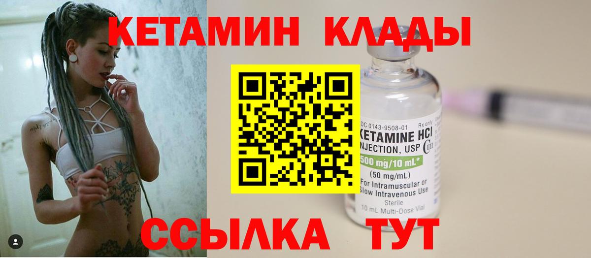 Каменск-Уральский  Кетамин VHQ  блэк спрут tor  КЕТАМИН ketamine  Вход с VPN 