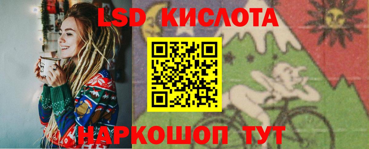 LSD-25 экстази кислота Каменск-Уральский