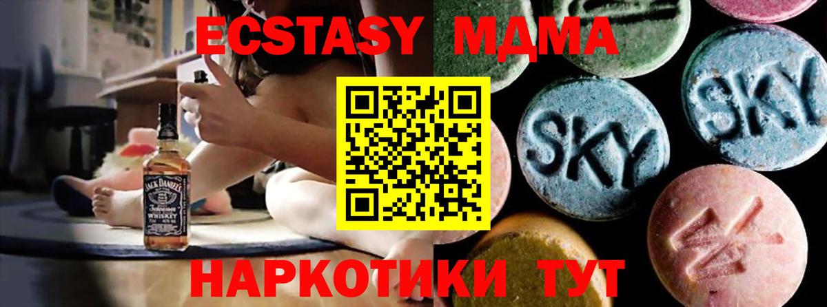 МДМА Molly Каменск-Уральский