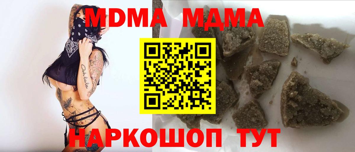 MDMA кристаллы  Вход с VPN  Каменск-Уральский 