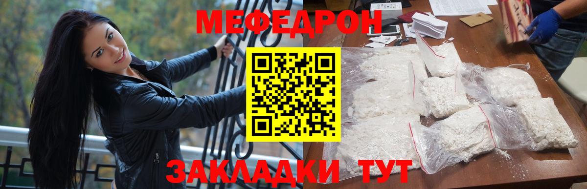 Меф  Каменск-Уральский