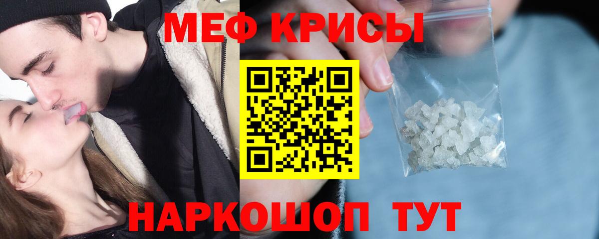 Каменск-Уральский  МЯУ-МЯУ  Вход с VPN  Меф  Мефедрон VHQ  МЯУ-МЯУ мука 