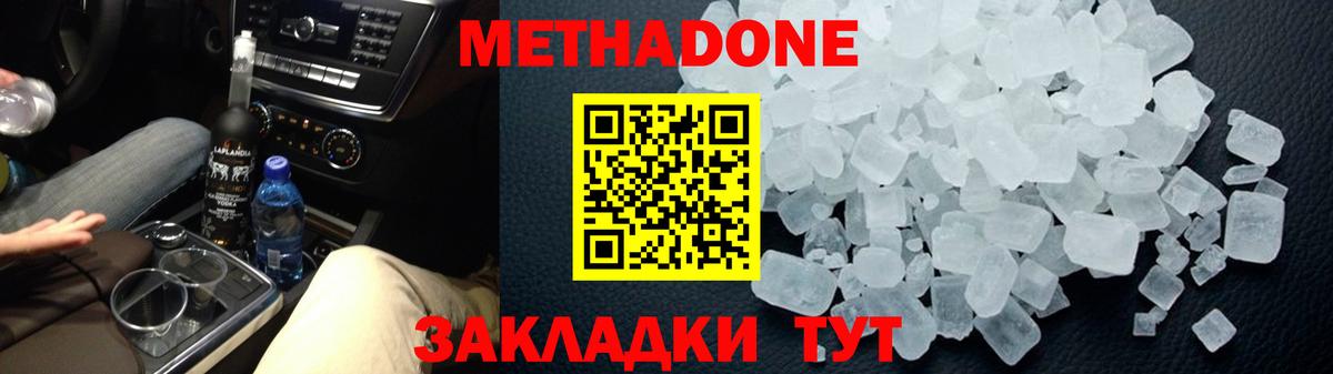 Каменск-Уральский  mega ONION  МЕТАДОН methadone  Вход с VPN  Метадон methadone 