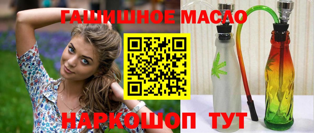 Дистиллят ТГК гашишное масло  Вход с VPN  ТГК жижа  Каменск-Уральский 