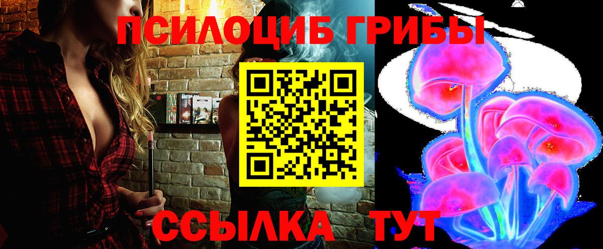 Псилоцибиновые грибы мицелий Каменск-Уральский